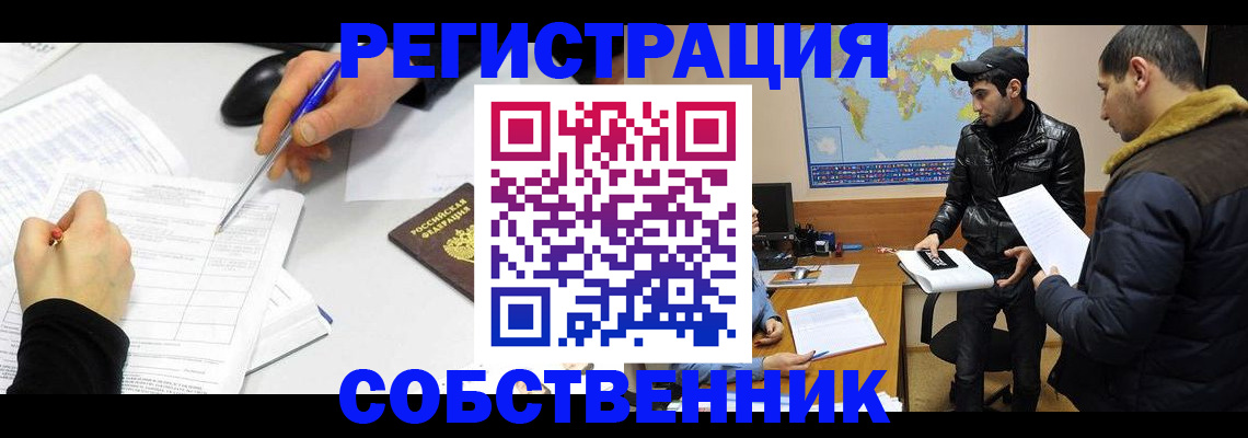 временная регистрация для всех в Когалыме