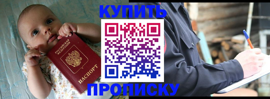 прописка поиск в Когалыме