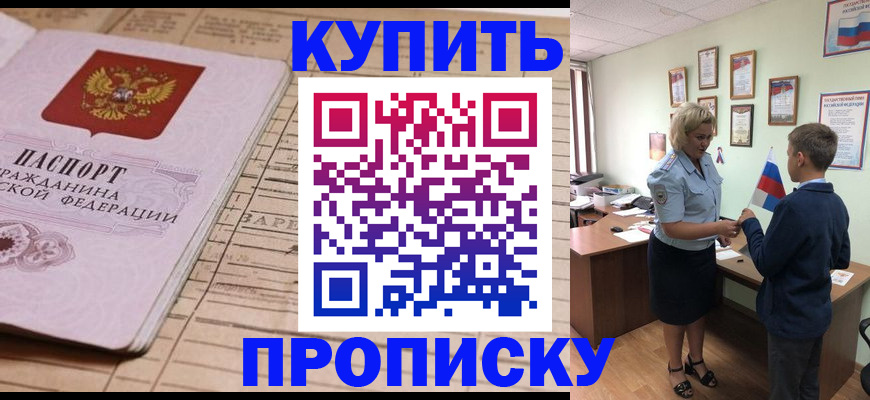 временная регистрация собственник в Когалыме